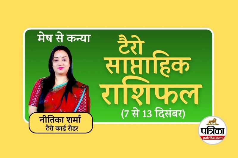 Weekly Tarot Reading