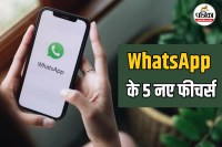 WhatsApp New Features