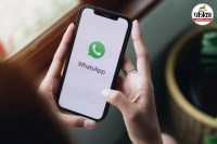 WhatsApp Privacy Risk