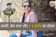 DSP Kalpana Verma