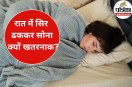 Winter Sleeping Mistakes