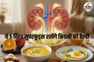 kidney detox foods, food good for kidney health, food good for kidney patients.