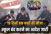 Winter Vacation School closed for 19 days