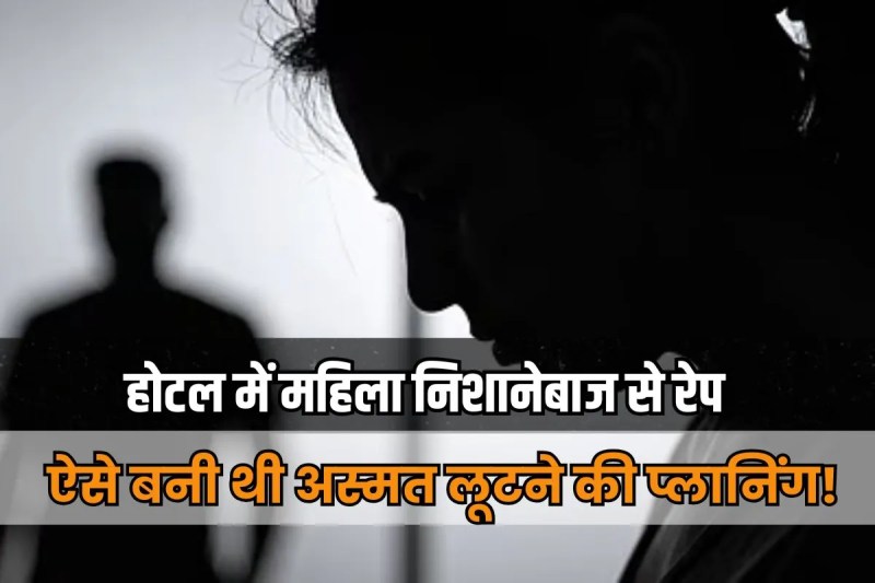 Woman shooter raped in Faridabad hotel