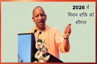 योगी सरकार मिशन शक्ति केंद्रों को करेगी और सशक्त (फोटो सोर्स : Ritesh Singh )