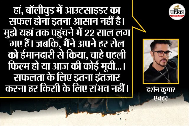 actor darshan kumar on outsider pain