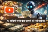 AI Video Earning in Youtube