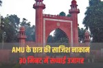 AMU Student Case