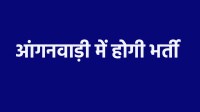 Applications invited for recruitment of 4767 Anganwadi workers and assistants in MP