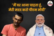 Sahil appeals to PM Narendra Modi for help