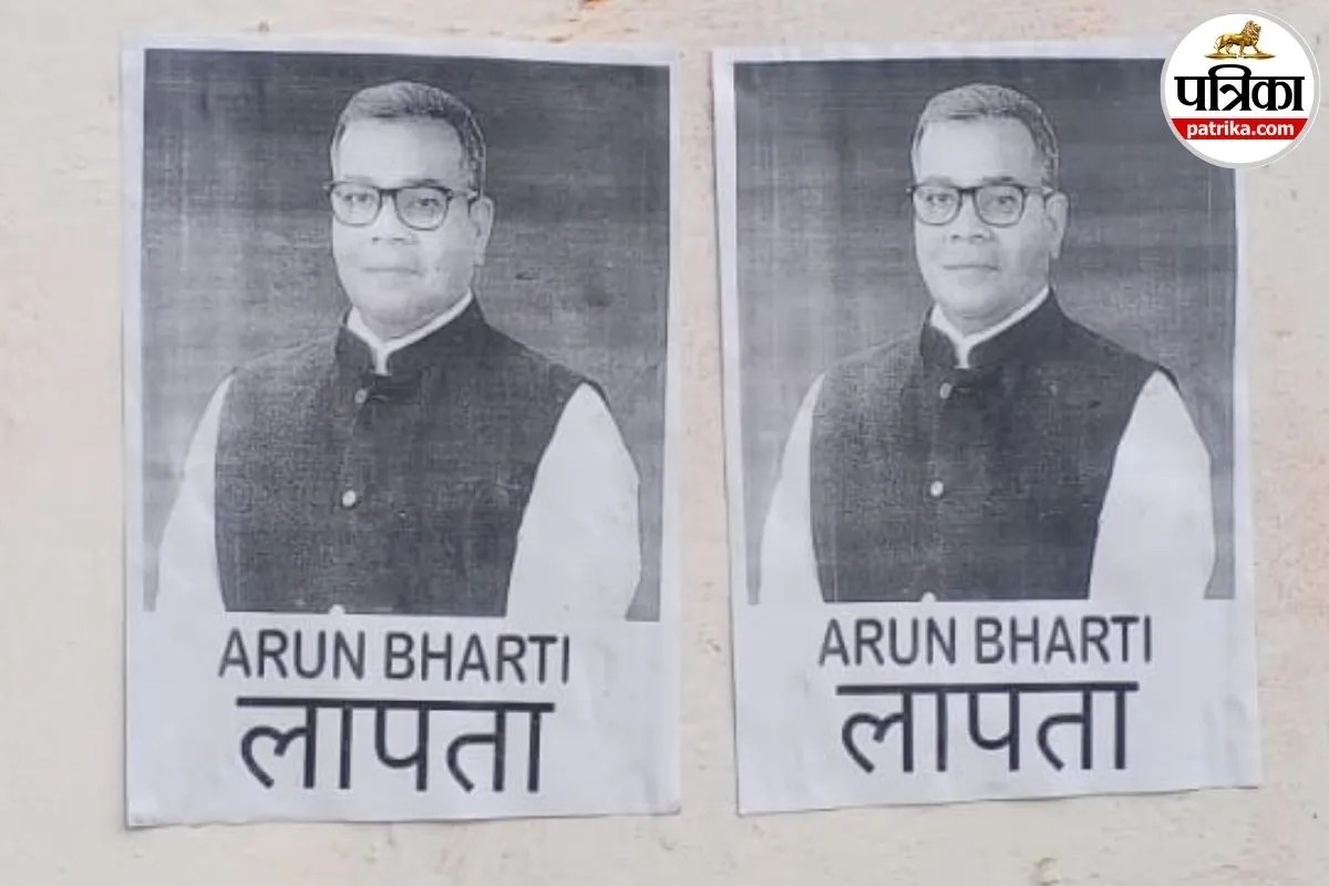 सांसद अरुण भारती