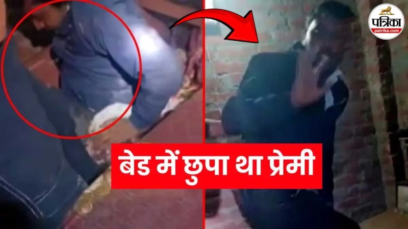 ayodhya woman hides lover under bed husband allows marriage from dubai