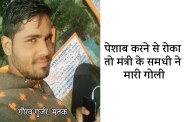 bhind