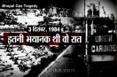 Bhopal Gas Tragedy