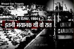 Bhopal Gas Tragedy