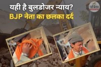 bihar bulldozer action