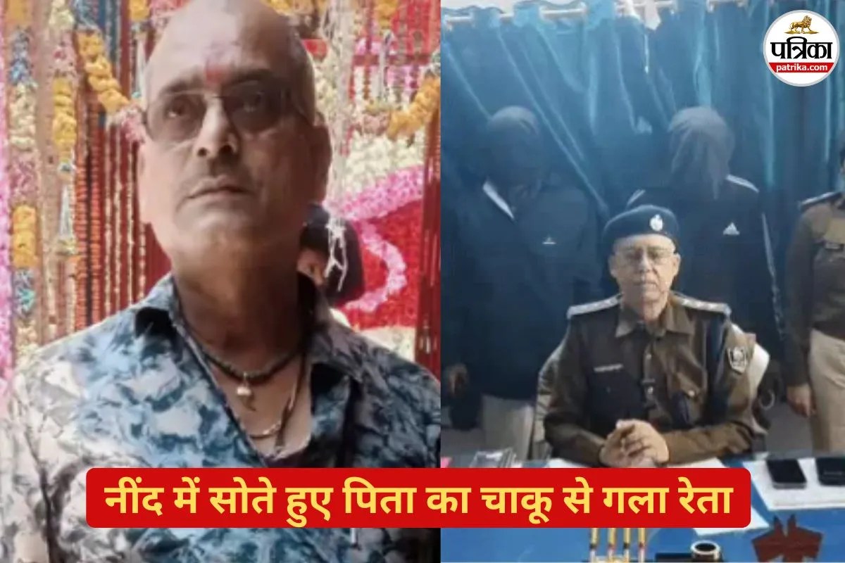 Bihar Crime News