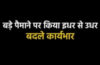 More than 5 dozen officers removed in Bhopal Municipal Corporation