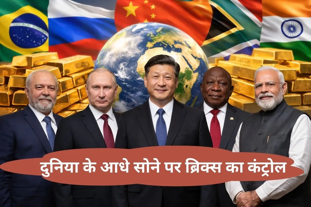 BRICS Gold Reserves