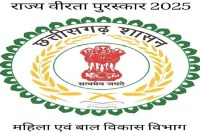 राज्य वीरता पुरस्कार (फोटो सोर्स- पत्रिका)