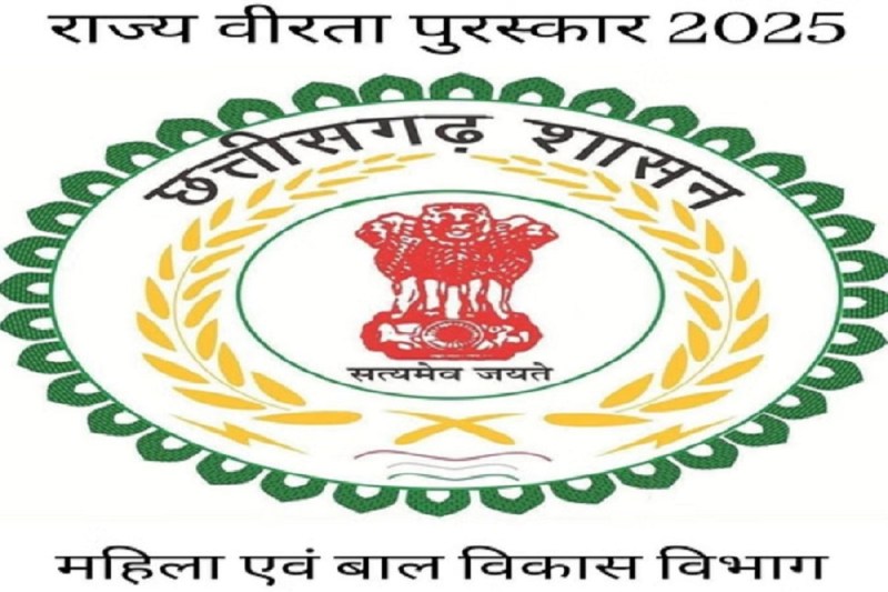 राज्य वीरता पुरस्कार (फोटो सोर्स- पत्रिका)