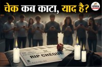 RBI notification on fast clearing of cheque, cheque clearing