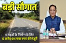 chhattisgarh cm sai news