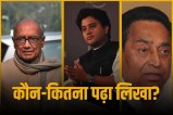 Digvijaya Singh, Kamal Nath, Jyotiraditya Scindia,