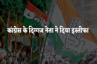 Harshvijay Gehlot Resign