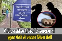 Delhi High Court reprimands Delhi Police case of death of youth