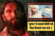 'Kis Kisko Pyaar Karoon 2' pales in comparison to 'Dhurandhar'