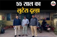 fraud groom