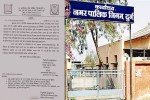 durg Nagar Nigam news
