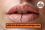 Lip Glow Secrets,B12 Boost for Pink Lips , Winter Lip Care,Chapped to Charming,