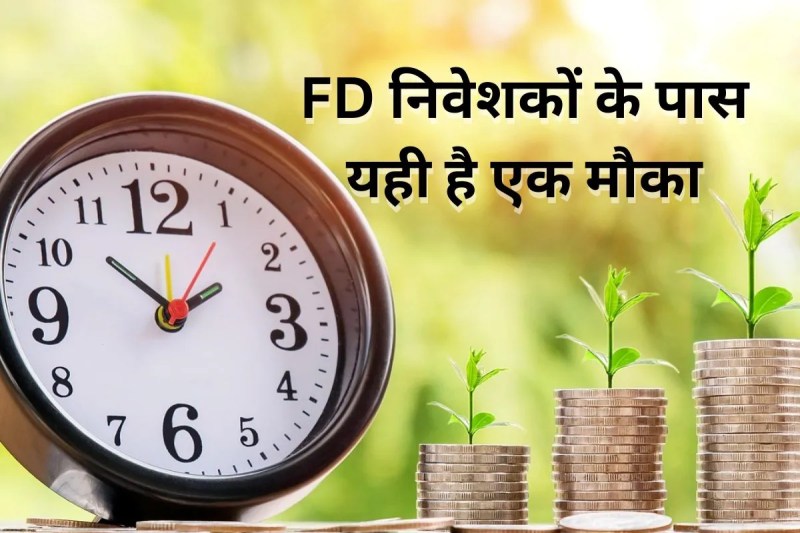 fd interest rate