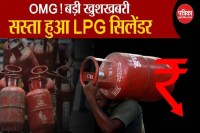 LPG Price Cut cylinder delivery changed otp mandatory mp news