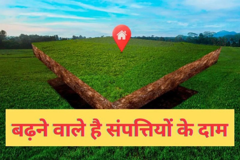 narmadapuram property rate hike plot makaan price increase mp news