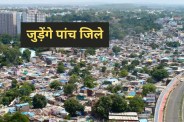 bhopal metropolitan region update 5 nagar nigam mp news