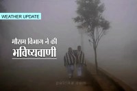 mp cold breaks record imd yellow alert fog western disturbance