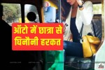 Mumbai girl molested in Auto