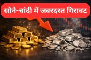 Gold Silver Price Today
