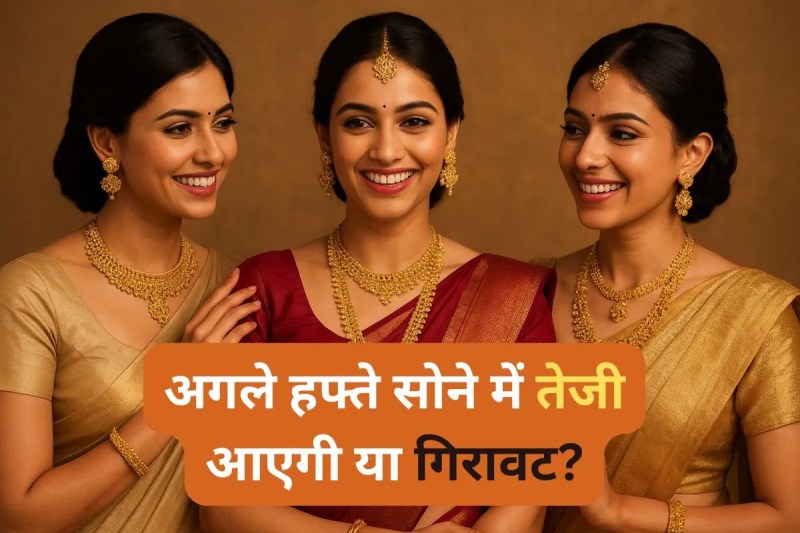 Gold Silver Rate Outlook