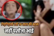 gurugram honour killing sister murdered for marrying muslim boy