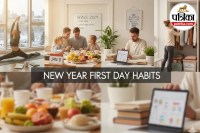 New Year 2026, New Year 2026 habits, New Year first day habits, New Year lifestyle tips 2026,