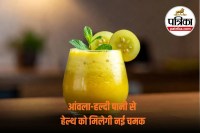 ayurvedic detox drink, gut health detox drink, metabolism boost home remedies,