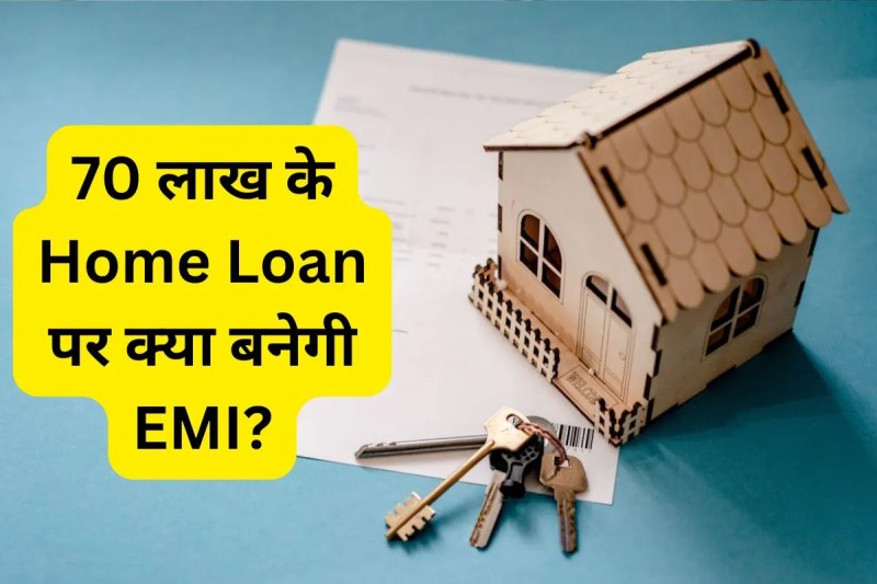 HDFC Bank Home Loan Calculator