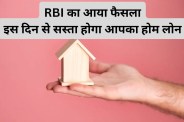 Home Loan EMI Calculator