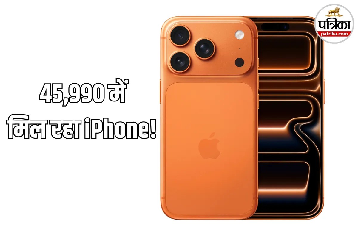 iPhone 15 Price Cut India