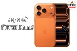 iPhone 15 Price Cut India