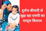 mohammad bilal gaucher disease injection price barwani mp news